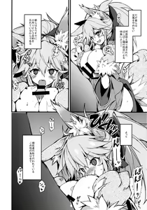 Page 7 of Cat-chan Pakopako Tanetsuke Seikatsu - preview thumbnail