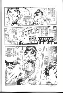 Page 4 of Comic Kanin Yuugi Vol. 11 ~Seifuku Collection~ - preview thumbnail