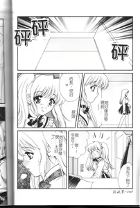 Page 47 of Comic Kanin Yuugi Vol. 11 ~Seifuku Collection~ - preview thumbnail
