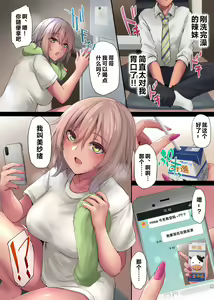Page 11 of Pacorita Gal Gal na Kanojo no Kareshi wa Kuzu no You de... - preview thumbnail