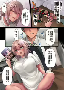 Page 14 of Pacorita Gal Gal na Kanojo no Kareshi wa Kuzu no You de... - preview thumbnail
