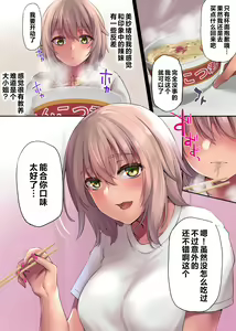 Page 17 of Pacorita Gal Gal na Kanojo no Kareshi wa Kuzu no You de... - preview thumbnail
