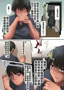 Page 24 of Pacorita Gal Gal na Kanojo no Kareshi wa Kuzu no You de... - preview thumbnail