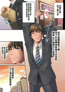 Page 60 of Pacorita Gal Gal na Kanojo no Kareshi wa Kuzu no You de... - preview thumbnail