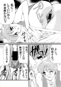 Page 46 of Sekai Ki no Kagayaki - preview thumbnail