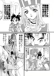 Page 54 of Sekai Ki no Kagayaki - preview thumbnail