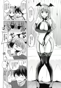 Page 101 of Nijiiro Perfume - Girl's colorful perfume | 虹色香水 (decensored) - preview thumbnail
