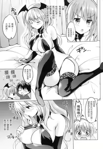 Page 102 of Nijiiro Perfume - Girl's colorful perfume | 虹色香水 (decensored) - preview thumbnail