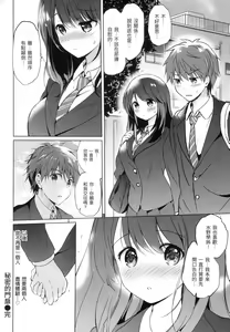 Page 153 of Nijiiro Perfume - Girl's colorful perfume | 虹色香水 (decensored) - preview thumbnail