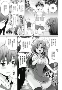 Page 156 of Nijiiro Perfume - Girl's colorful perfume | 虹色香水 (decensored) - preview thumbnail