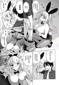 Page 20 of Nijiiro Perfume - Girl's colorful perfume | 虹色香水 (decensored) - preview thumbnail
