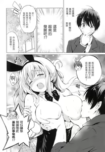 Page 29 of Nijiiro Perfume - Girl's colorful perfume | 虹色香水 (decensored) - preview thumbnail