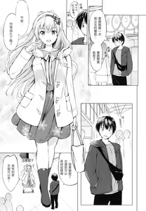 Page 30 of Nijiiro Perfume - Girl's colorful perfume | 虹色香水 (decensored) - preview thumbnail