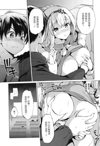 Page 36 of Nijiiro Perfume - Girl's colorful perfume | 虹色香水 (decensored) - preview thumbnail