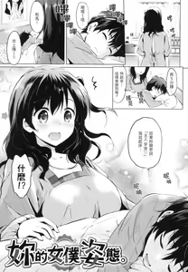 Page 62 of Nijiiro Perfume - Girl's colorful perfume | 虹色香水 (decensored) - preview thumbnail