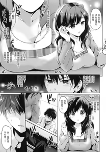 Page 64 of Nijiiro Perfume - Girl's colorful perfume | 虹色香水 (decensored) - preview thumbnail