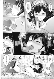 Page 73 of Nijiiro Perfume - Girl's colorful perfume | 虹色香水 (decensored) - preview thumbnail