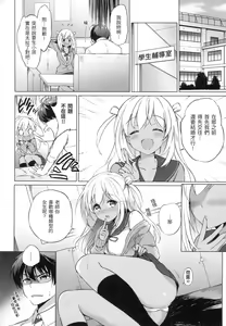 Page 83 of Nijiiro Perfume - Girl's colorful perfume | 虹色香水 (decensored) - preview thumbnail