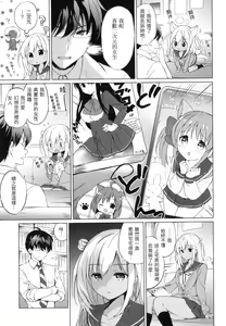 Page 84 of Nijiiro Perfume - Girl's colorful perfume | 虹色香水 (decensored) - preview thumbnail