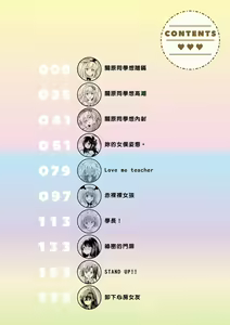 Page 9 of Nijiiro Perfume - Girl's colorful perfume | 虹色香水 (decensored) - preview thumbnail