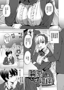 Page 10 of Nijiiro Perfume - Girl's colorful perfume | 虹色香水 (decensored) - preview thumbnail
