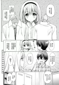 Page 37 of Hatsukoi Party - Pure virgin for you... | 初戀派對 (decensored) - preview thumbnail