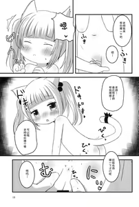 Page 15 of Sensei, Naisho da yo? - preview thumbnail