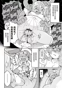 Page 25 of Shoujo wa Hahae to Uka o suru | 少女羽化成人母 - preview thumbnail