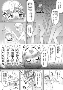 Page 17 of Onee-sama to Saimin Pet - preview thumbnail