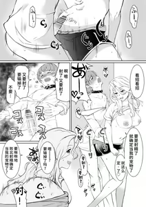 Page 15 of Onee-sama to Saimin Pet - preview thumbnail