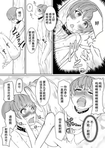 Page 19 of Onee-sama to Saimin Pet - preview thumbnail