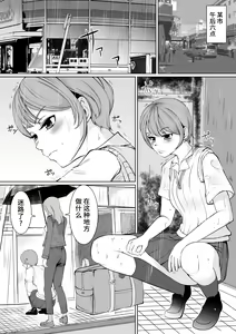 Page 2 of Onee-sama to Saimin Pet - preview thumbnail