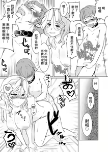 Page 23 of Onee-sama to Saimin Pet - preview thumbnail