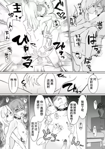 Page 29 of Onee-sama to Saimin Pet - preview thumbnail