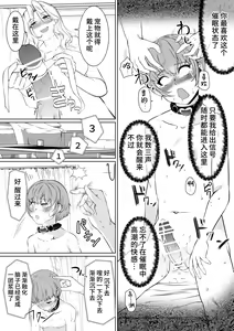 Page 30 of Onee-sama to Saimin Pet - preview thumbnail
