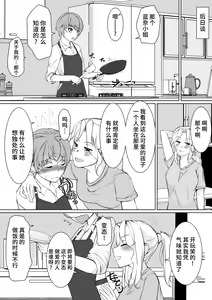 Page 35 of Onee-sama to Saimin Pet - preview thumbnail