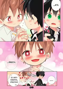 Page 32 of Yakumo-Senpai to Yuusuke-kun Inmu Hen! | Якумо и Юске - Откровенная Версия! - preview thumbnail