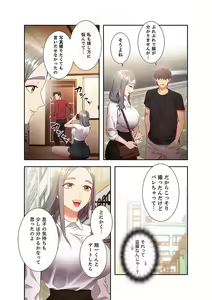 Page 115 of Harem x Harem 2 - preview thumbnail