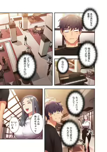 Page 119 of Harem x Harem 2 - preview thumbnail