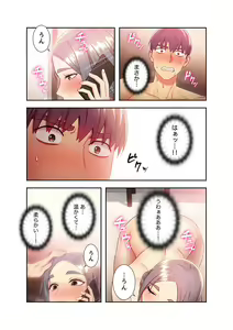 Page 140 of Harem x Harem 2 - preview thumbnail