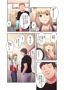 Page 14 of Harem x Harem 2 - preview thumbnail