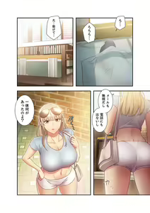 Page 168 of Harem x Harem 2 - preview thumbnail