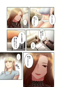 Page 175 of Harem x Harem 2 - preview thumbnail
