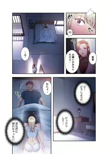 Page 180 of Harem x Harem 2 - preview thumbnail