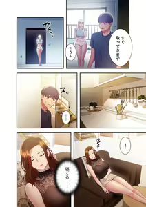 Page 196 of Harem x Harem 2 - preview thumbnail