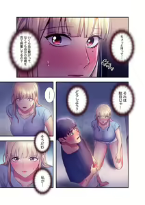 Page 217 of Harem x Harem 2 - preview thumbnail