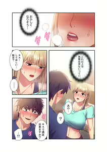 Page 34 of Harem x Harem 2 - preview thumbnail