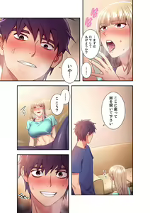 Page 51 of Harem x Harem 2 - preview thumbnail