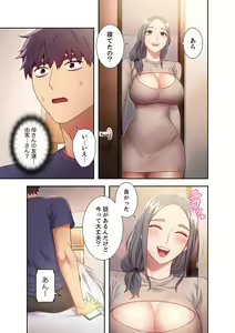 Page 87 of Harem x Harem 2 - preview thumbnail