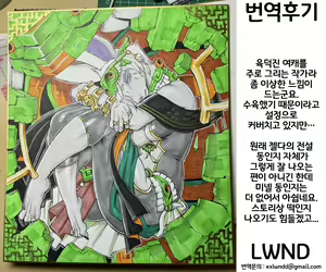Page 23 of Mineru-sama Juniku | 미넬님 수육 - preview thumbnail